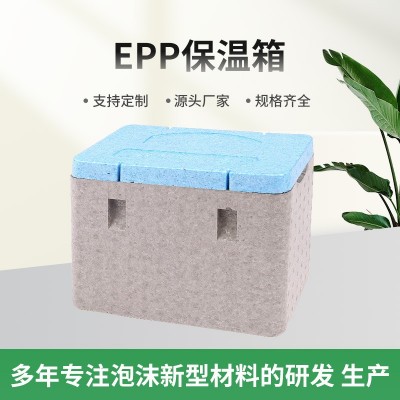 厂家批发EPP保温箱10L户外快餐保温箱盒马美团外卖 epp配送箱