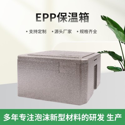 厂家批发EPP保温箱50L户外快餐保温箱盒马美团外卖 epp配送箱