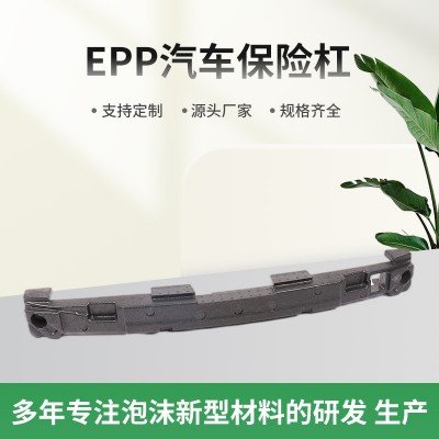 EPP汽车保险杠汽车驾驶舱零件生产epp地板组件后背箱元件