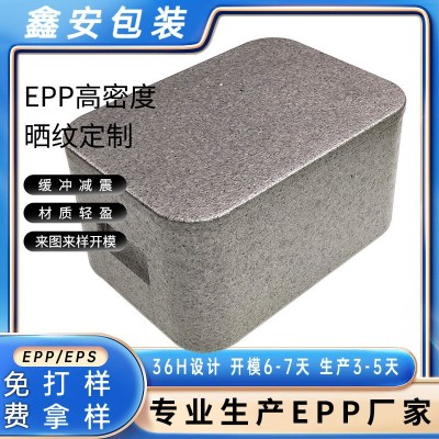 新品EPP成型高密度冷藏保温箱 epp冷链箱减震缓冲包装直供厂家