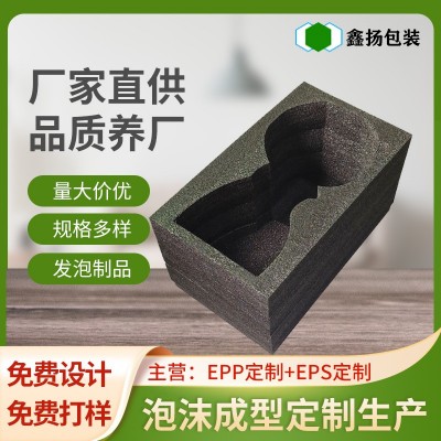 东莞EPE珍珠泡棉成型 epe防震缓冲泡沫填充泡棉成型包装制品