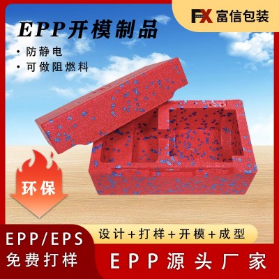 EPP成型加工EPP高密度成型发泡包装制品小型包装盒供应厂家