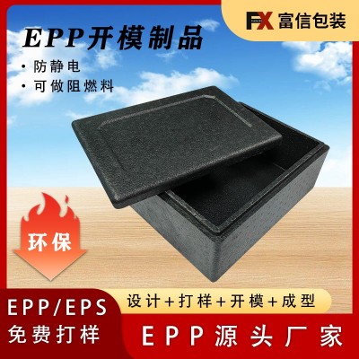 东莞epp水果保鲜箱 epp防静电成型包装 epp加工成型epp制品供应商