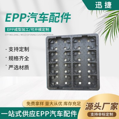 EPP防潮泡沫厂加工汽车零部件发动系统配件防撞包装零部件epp泡沫