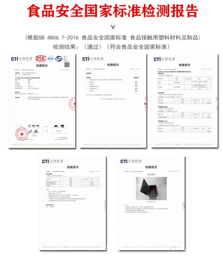 国家检测报告.jpg