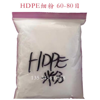 聚乙烯粉HDPE粉 低熔指 细粉烧结滤芯料 净水器过滤片60-80目医用