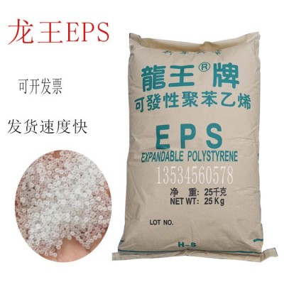 eps聚苯乙烯塑料 H-SA 轻级料发泡倍率高 发泡速度快 颗粒饱满