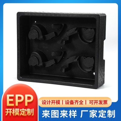 EPP成型泡沫加工 电子仪器 包装内衬 防静电防火阻燃泡棉包装内托