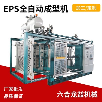 供应 epp发泡机 EPP电脑真空自动成型机 EPP成型机做泡沫包装