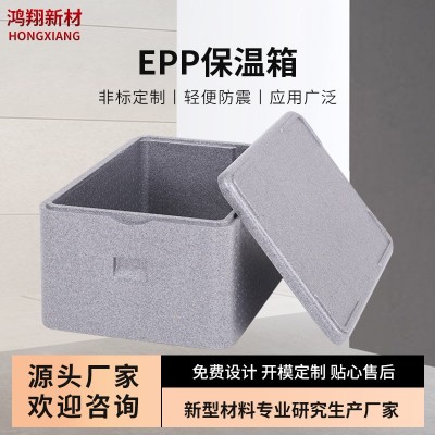 EPP保温箱厂家制做盒马美团送餐外卖箱户外野餐冷藏EPP泡沫保温箱