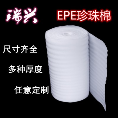 EPE珍珠棉包装泡沫棉 快递防震泡沫板填充材料打包缓冲发泡棉内衬