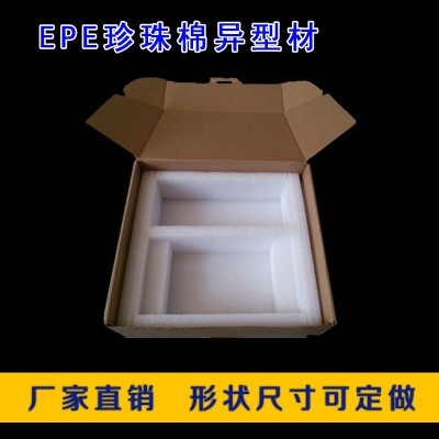 EPE珍珠棉异型材泡沫板电子金属水果玩具包装材料EPE发泡护角内衬