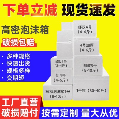 泡沫箱冷藏箱epp外卖箱送餐箱商用摆摊海鲜食品专用食品快递箱子