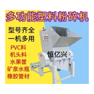 塑料薄膜粉碎机PVC药材PP料碎纸机边角颗粒矿泉水瓶PP板pc打碎机