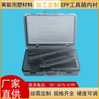 EPP泡沫箱内衬 epp工具箱防摔保护内衬 EPP包装 厂家直供