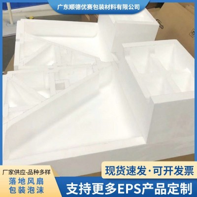 EPS泡沫包装盒泡沫盒内托供应包装材料电器泡沫板包装盒可批发