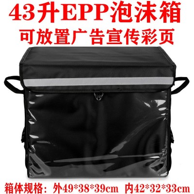 新款43升epp泡沫箱外卖箱食品冷藏车载保鲜送餐箱商用保温箱