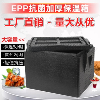 食品保温箱商用摆摊泡沫箱EPP高密度冷藏保鲜配送外卖箱送餐箱