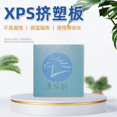 外墙阻燃方形隔热板 XPS保温装修材料挤塑板 屋顶隔热防火挤塑板