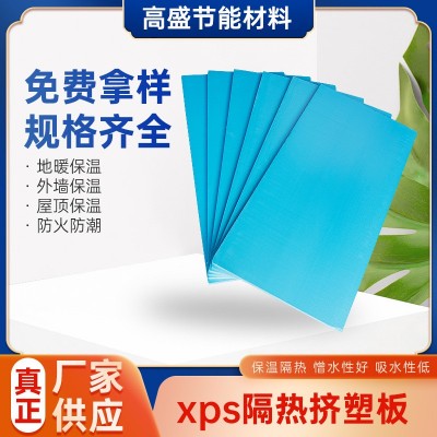 xps隔热挤塑板保温板江阴厂家供应规格齐全现货供应批发