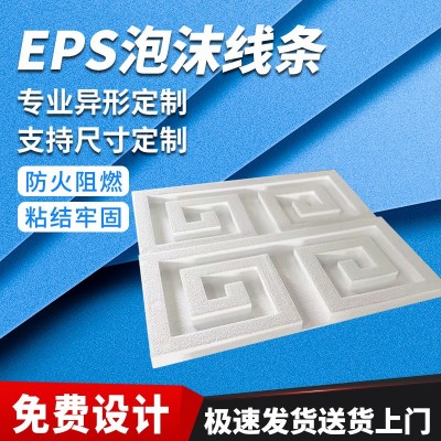 EPS泡沫线条加工 别墅外墙装饰浮雕线条窗套装饰檐口线厂家梁托