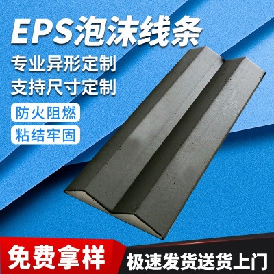 EPS泡沫线条 浮雕别墅外墙装饰线EPS建筑建材檐线美边线厂家直发