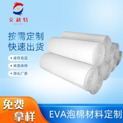 现货批发彩色黑色白色eva卷材 eva卷材 eva泡棉材料