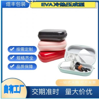 eva热压制品源头厂家eva压模一体成型 eva内衬防震包装植绒模压