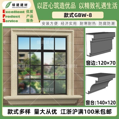 EPS泡沫线条EPS线条外墙欧式窗套eps装饰线条室外装饰门套线