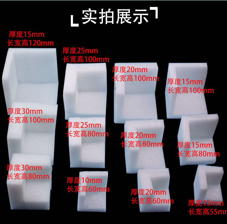 珍珠棉护角详情页更改_10