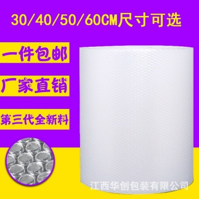 厂家生产 防震气泡膜气泡垫批发卷装泡沫快递60cm宽40米重2斤批发