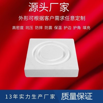 工艺品防震防摔泡沫塑料包装保丽龙EPS 泡沫抗压泡沫板护边护角