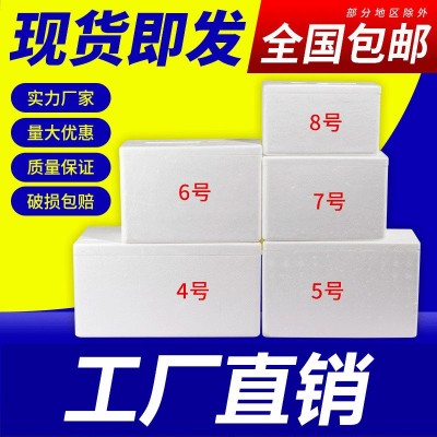 广东发货泡沫箱批发水果生鲜海鲜食品快递保温箱冷藏保鲜泡沫盒