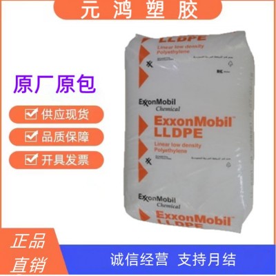 茂金属 薄膜级M LLDPE 埃克森 1018FA 缠绕膜 收缩膜 MLLDPE原料