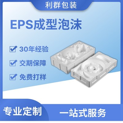 江门保利龙中山EPS成型泡沫包装材料内衬包材塑料保丽龙白色块板