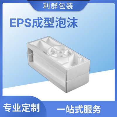 江门保利龙中山EPS成型泡沫包装材料内衬包材塑料保丽龙白色块板