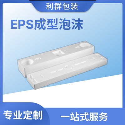 江门保利龙中山EPS成型泡沫包装材料内衬包材塑料保丽龙白色块板