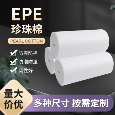 EPE珍珠棉 包装材料快递防震泡沫棉加厚缓冲打包珍珠棉