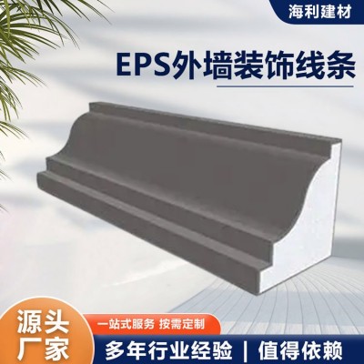 EPS线条厂家 欧式简约别墅造型装饰保温聚苯线条 来样加工定制 海利