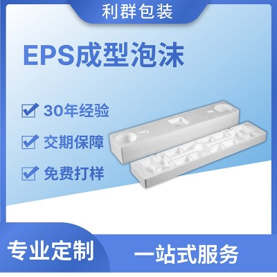 江门保利龙中山EPS成型泡沫包装材料内衬包材塑料保丽龙白色块板 1000套