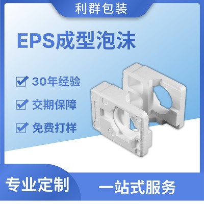 江门保利龙中山EPS成型泡沫包装材料内衬包材塑料保丽龙白色块板 1000套