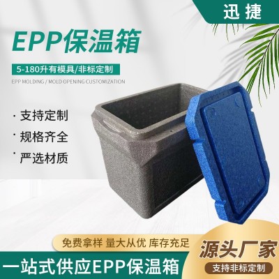 优惠供应弹性强抗老化EPP鲜活水产品箱柔软性好大闸蟹彩色泡沫箱 1000件