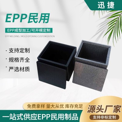 浙江厂家供应EPP成型模具制作高品质黑色异形内衬包装结构件制品 1000件