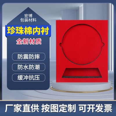 EPE珍珠棉内托礼盒内衬植绒棉板快递防震包装异形珍珠棉定 制批发