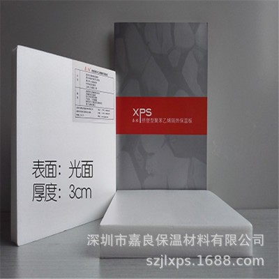 XPS挤塑板白金板环创地垫宝地暖内外墙屋顶保温板铺地垫宝隔热板