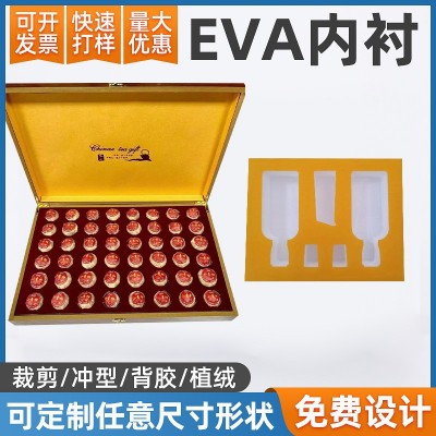 EVA植绒内衬浙江EVA内托杭州EVA内托，泡棉内托