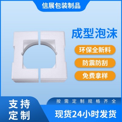 EPS白色成型泡沫包装 防震保利龙泡沫开模成型 塑料内衬泡沫片材