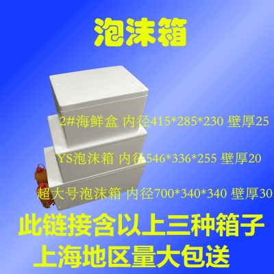 企文泡沫保温箱水果草莓樱桃海鲜物流箱大号加厚塑料包装批发定制