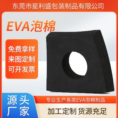 厂家直供eva泡棉材料 环保防火阻燃高回弹eva板材减震高密度内衬