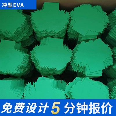 厂家直销eva玩具EVA智力玩具EVA教具eva冲型卡通浴缸贴 EVA脚垫